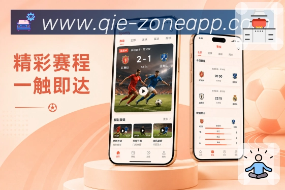 企鹅直播App亮点展示:赛事入口、比分更新、栏目资讯与互动讨论